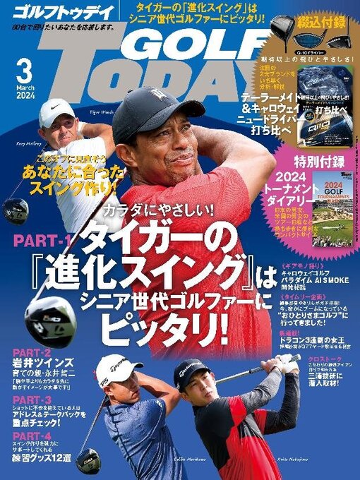 Title details for GOLF TODAY by SAN-EI Corporation - Available